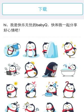  p data-id="gnvgrwwccy">babyq的中文名叫萌之小q,是腾讯qq原创表情