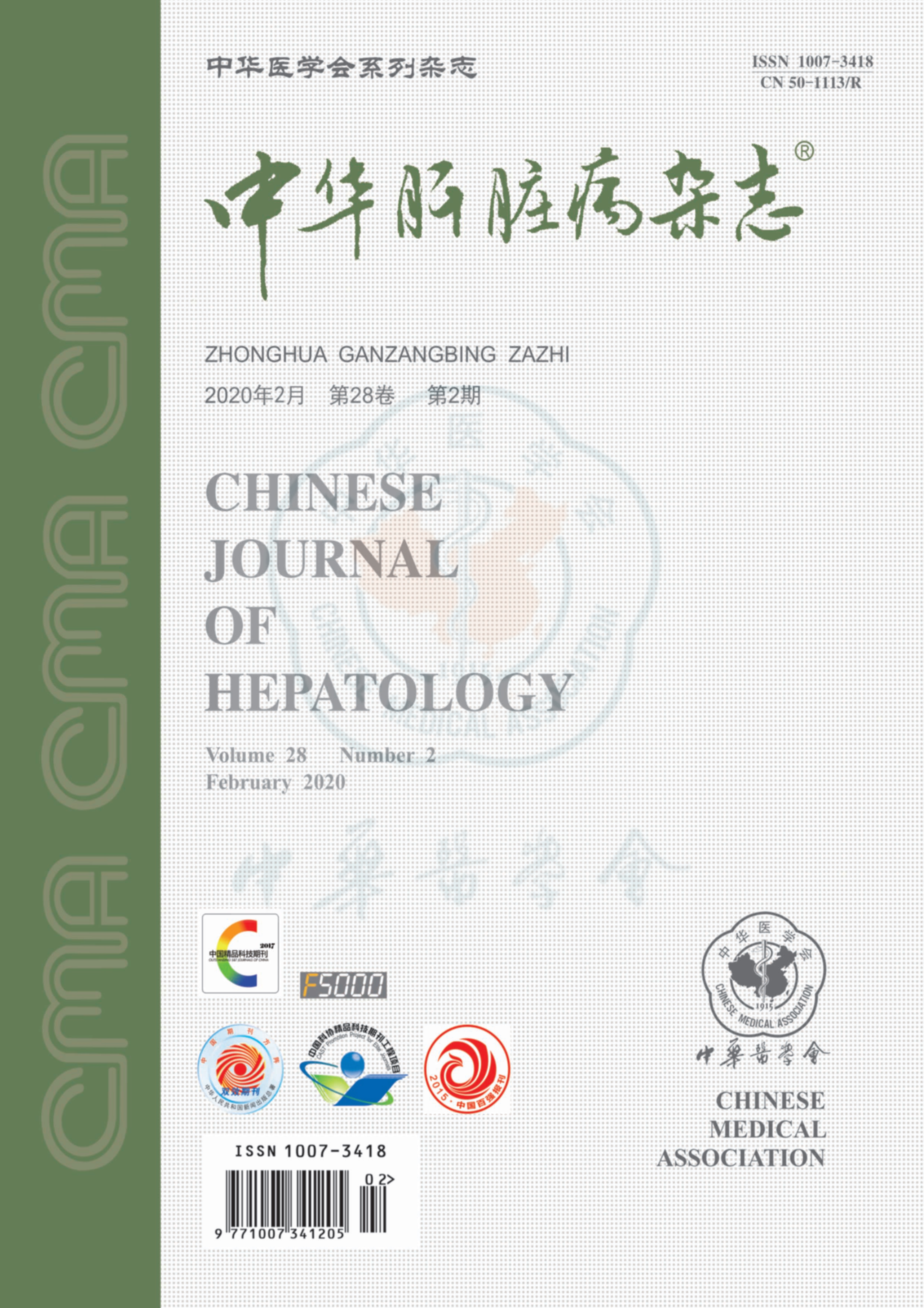  p>《中华肝脏病杂志》创刊于1993年,是由 a href="#" data-lemmaid="