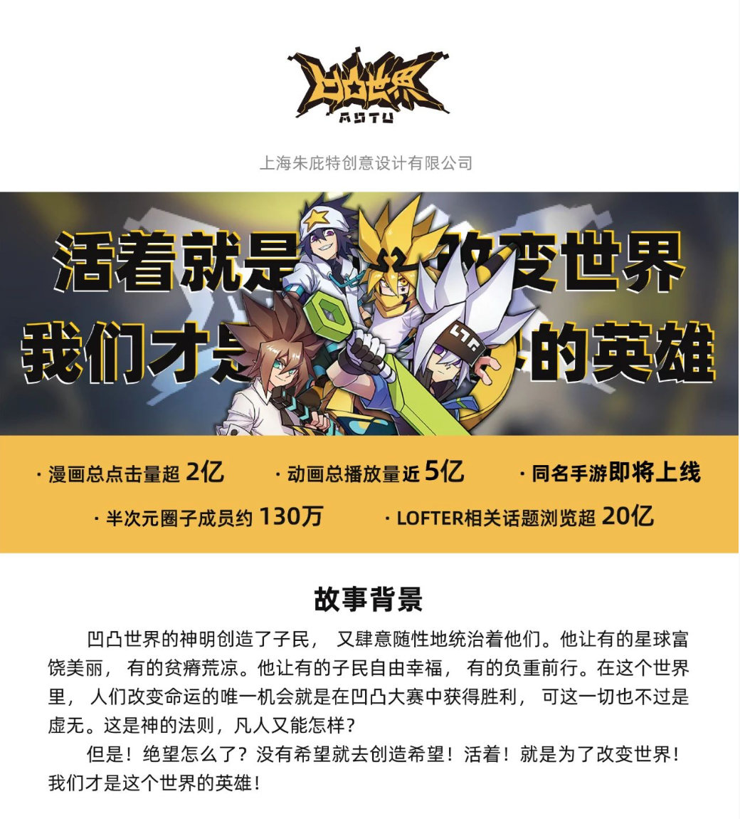  p data-id="gnbhjc5126">凹凸世界的创世神是一位很肆意随性的神明