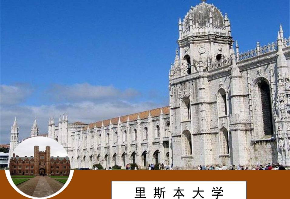 里斯本自治大学