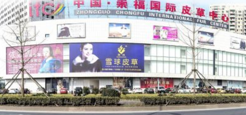 中国·崇福国际皮草中心