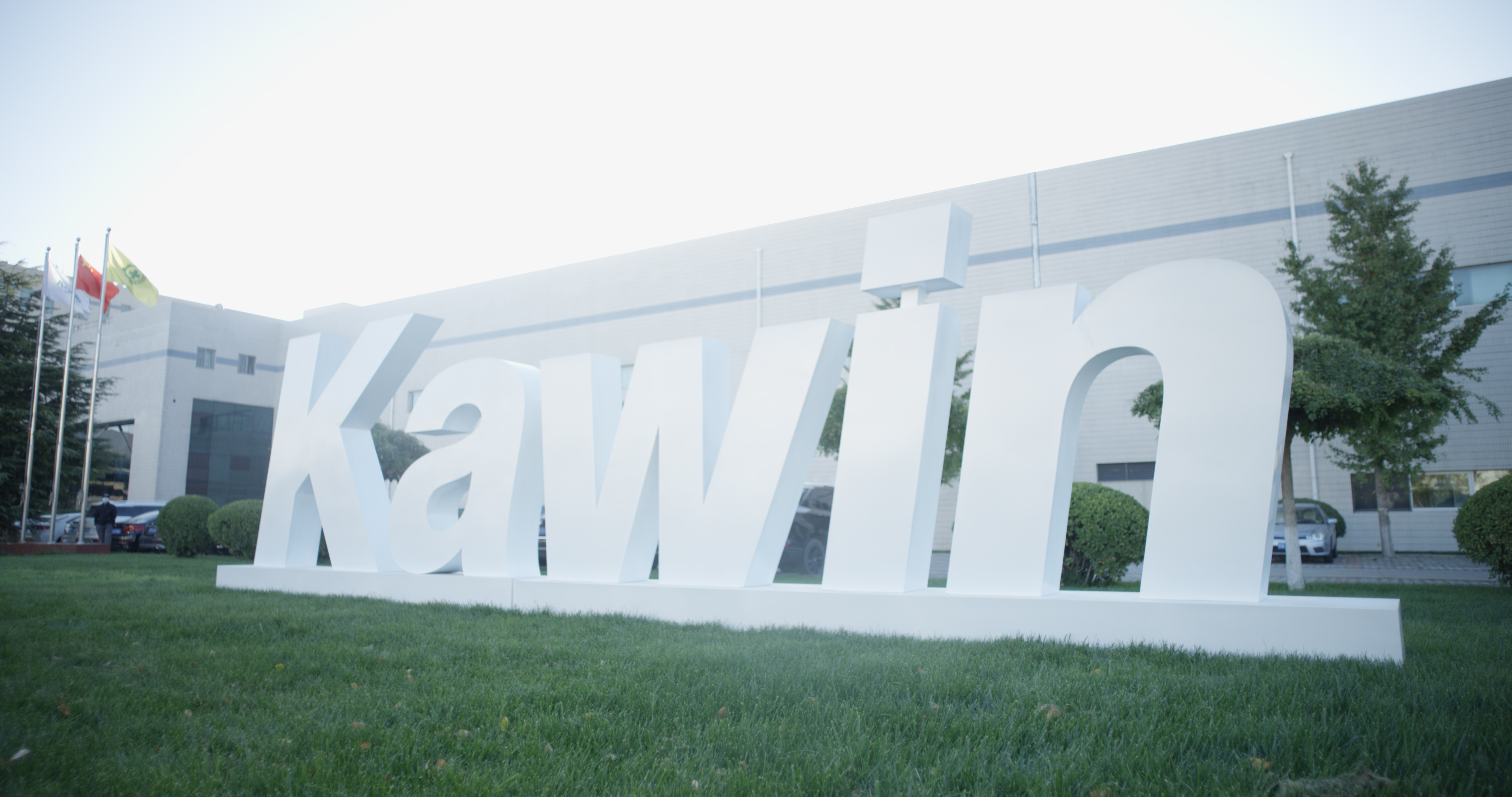 北京凯因科技股份有限公司