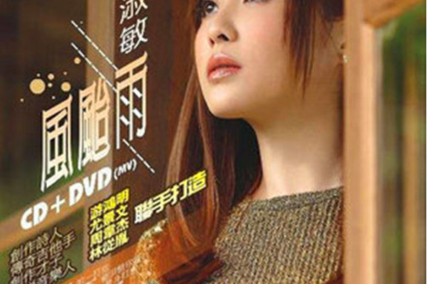  p>    《台风假》是吴淑敏演唱的歌曲,发行于2013年12月23日,收录于