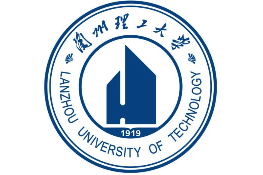 兰州理工大学