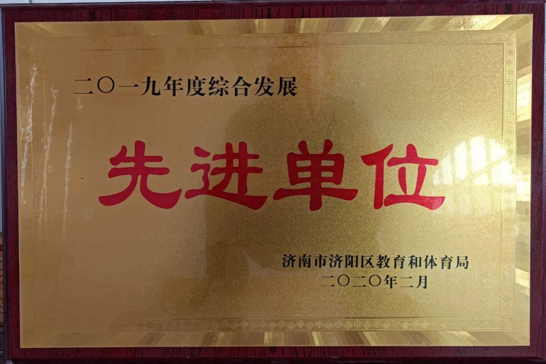  p data-id="ta8o9st1kits">济南市济阳区第十中学,简称"济阳十中",是