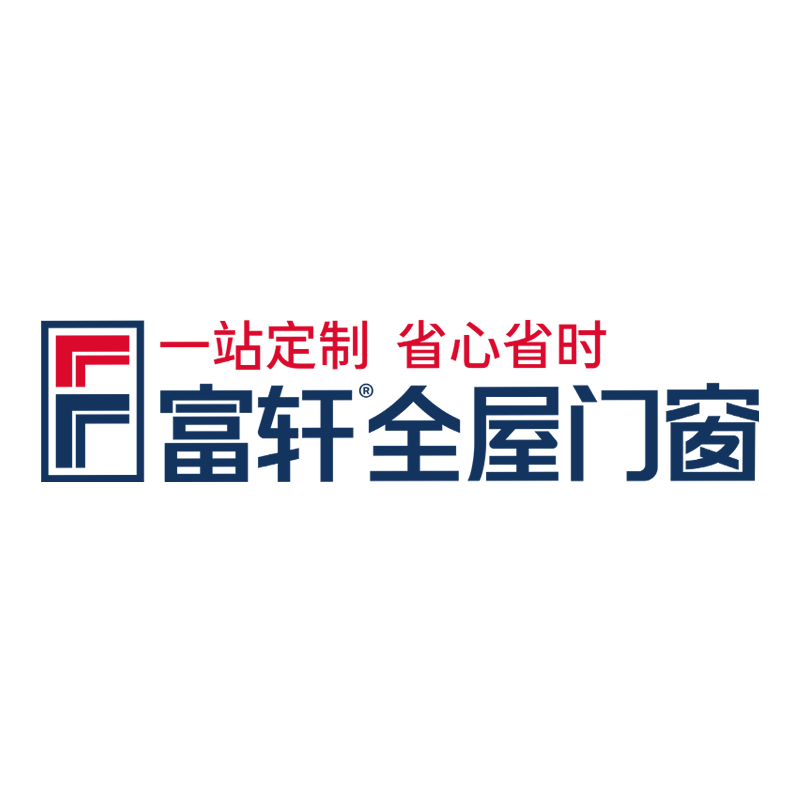  p>富轩门窗是佛山市南海富轩门窗幕墙有限公司旗下铝合金门窗品牌