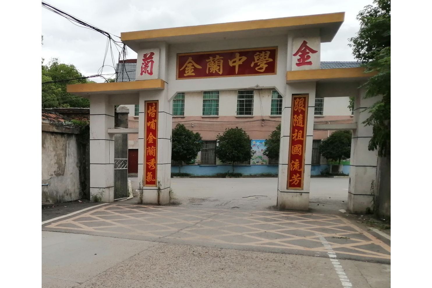  p data-id="gn8rgld0df">衡阳县金兰镇中心学校是衡阳县一所规模较大