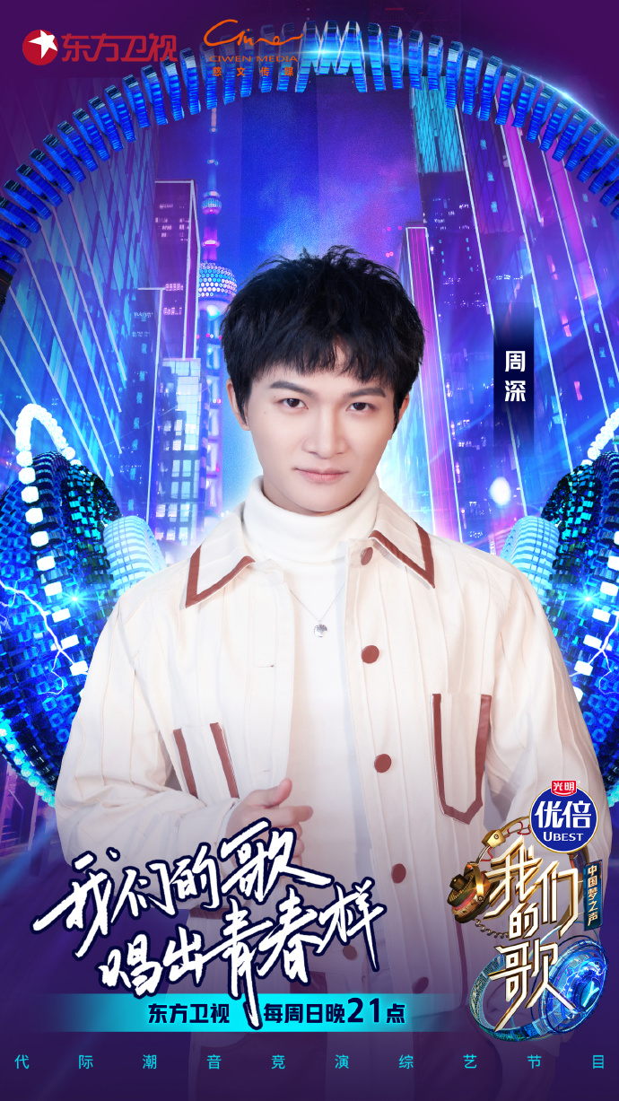 中国梦之声我们的歌第二季