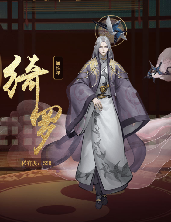 绮罗