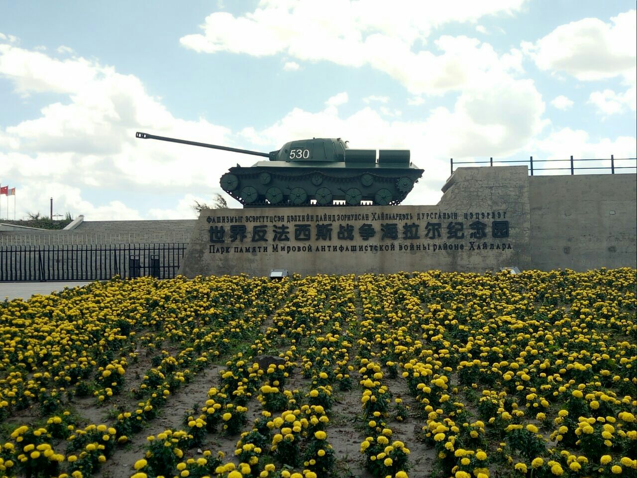 侵华日军海拉尔要塞遗址