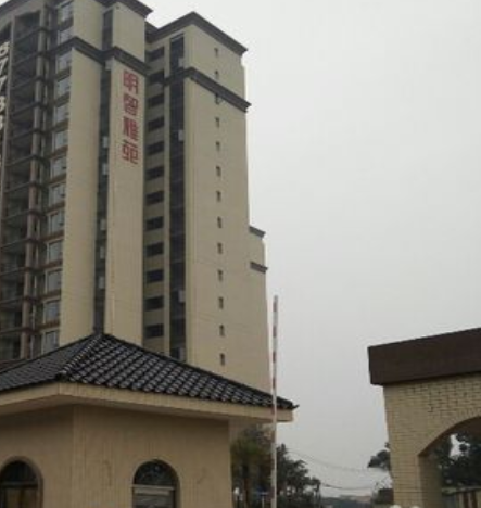  p>明智雅苑位于佛山市三水三水,由 a target="_blank" href="/item