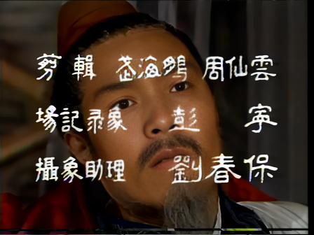第十三集 六出祁山