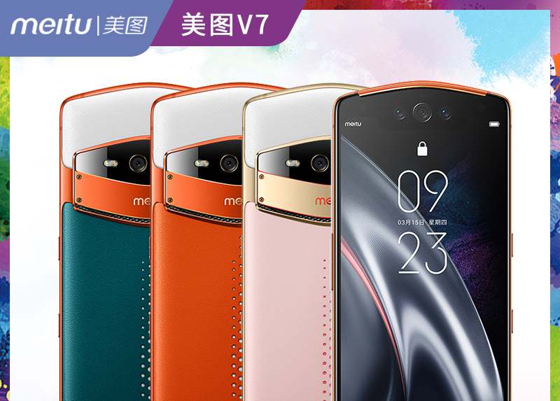 美图v7是美图于2019年1月8日发布并销售的手机