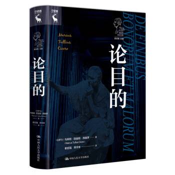论目的_百度百科