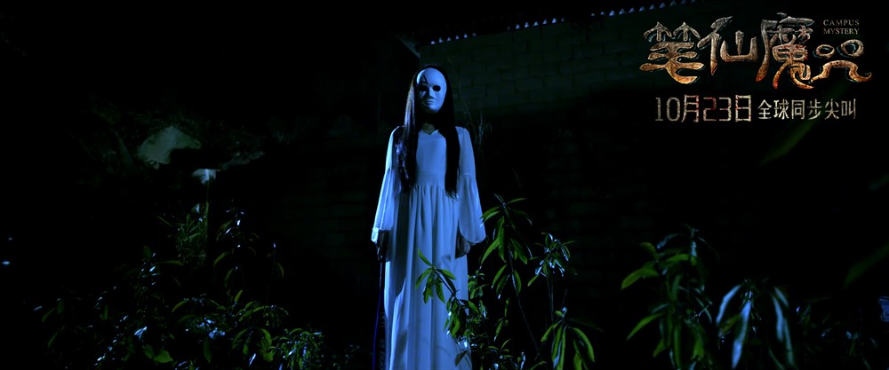  p>林爽是电影《 a target="_blank" href="/item/笔仙魔咒/18409654"