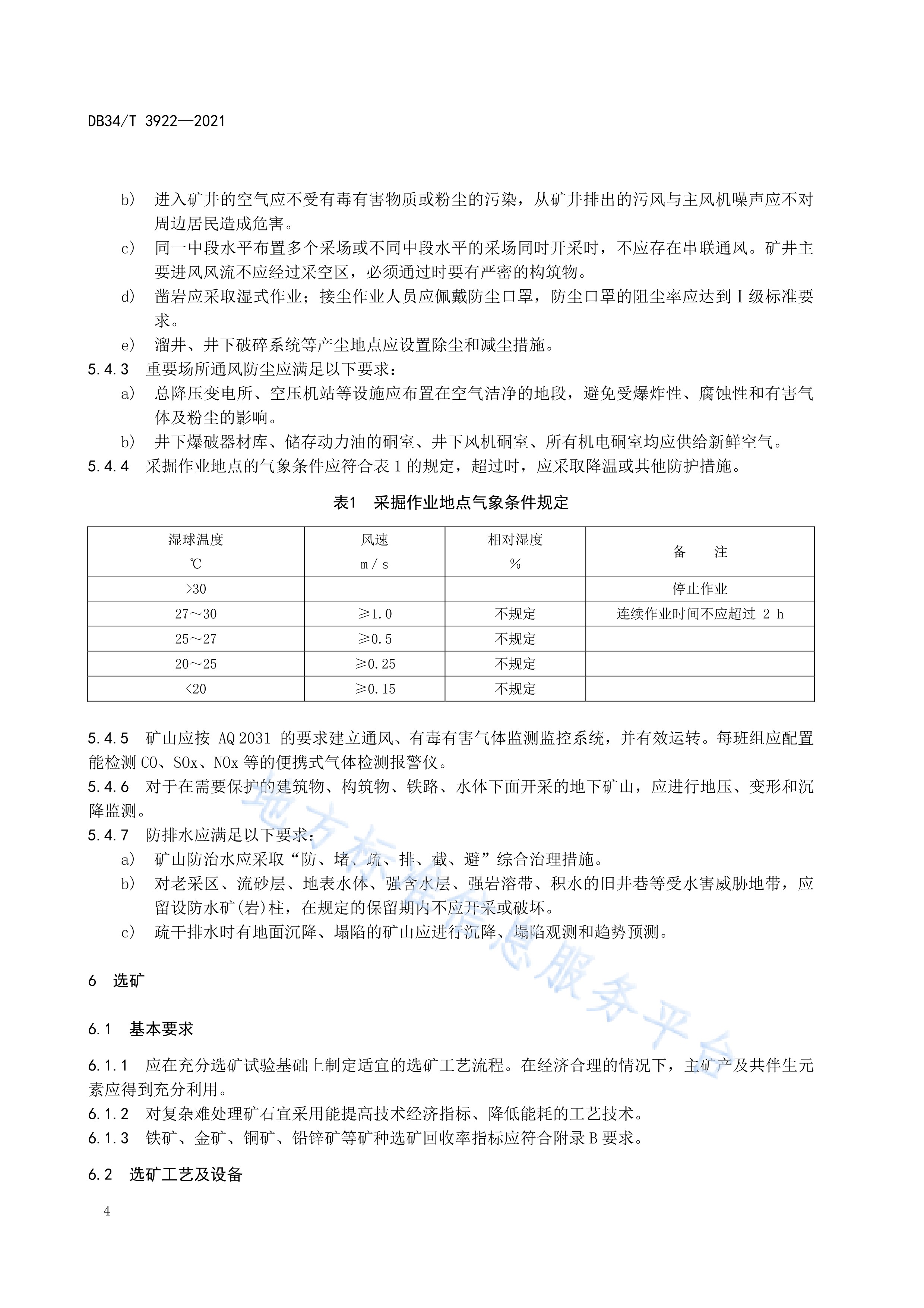 几种常见金属的开采年限(地球上常见金属矿产资源的可开采年限) 第1张