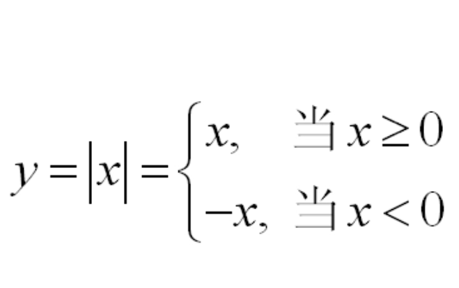 p>绝对值函数的 a target="_blank" href="/item/定义域/7879679"