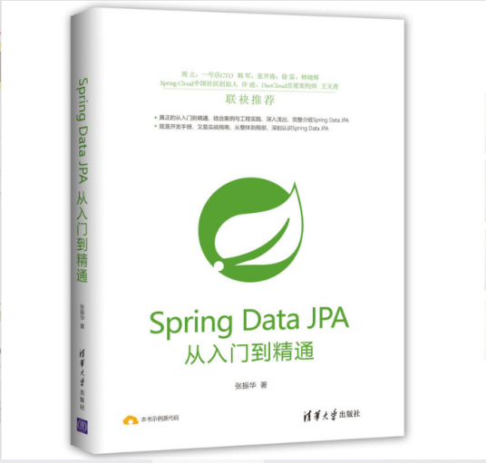Spring Data JPA从入门到精通_百度百科