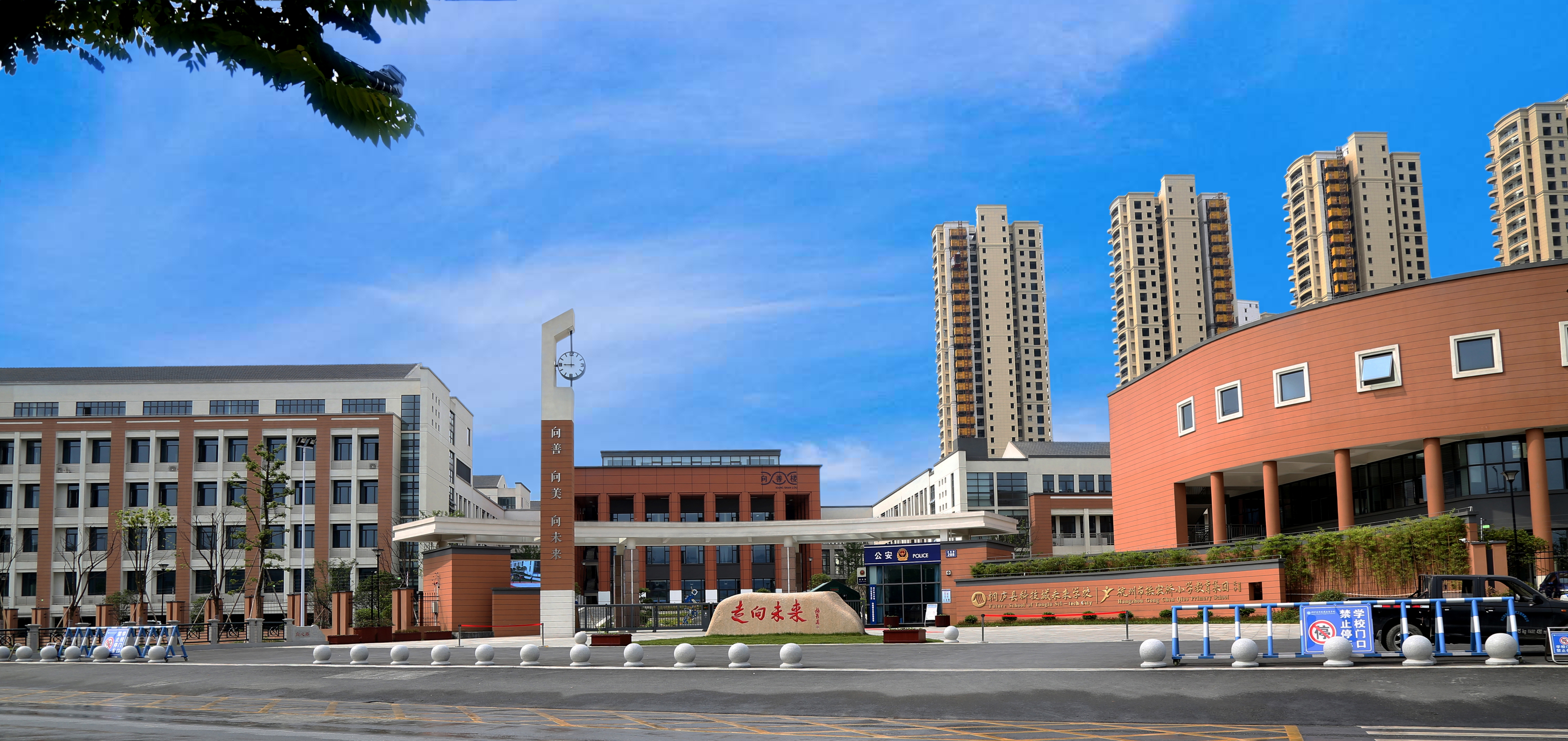 桐庐县科技城未来学校