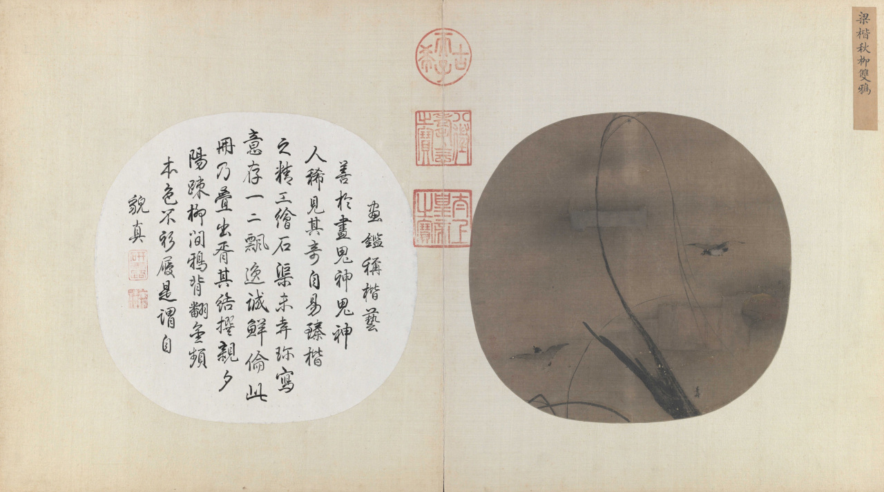 梁楷（南宋画家）_百度百科