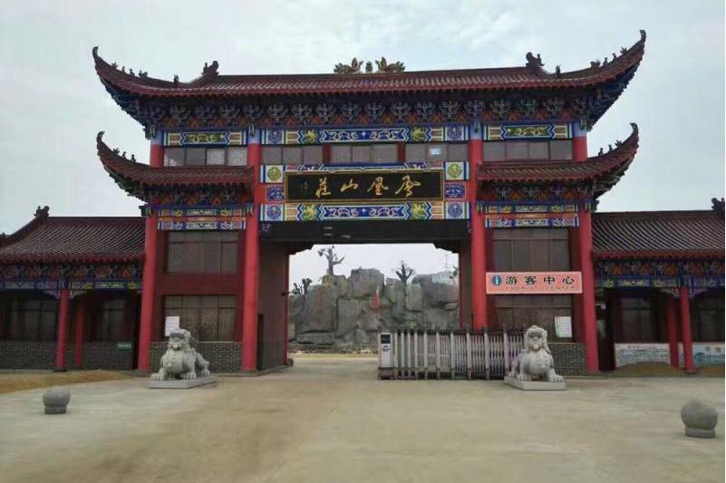 凤凰山庄