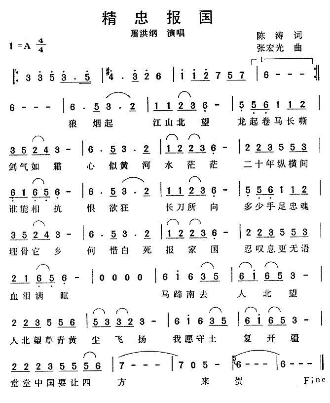  p data-id="gnwox6d4yr">乐谱是一种以印刷或手写制作,用符号来记录
