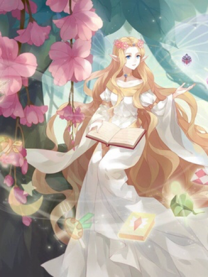 花神之灵之故事接龙