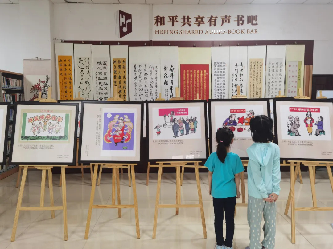 天津市和平区图书馆