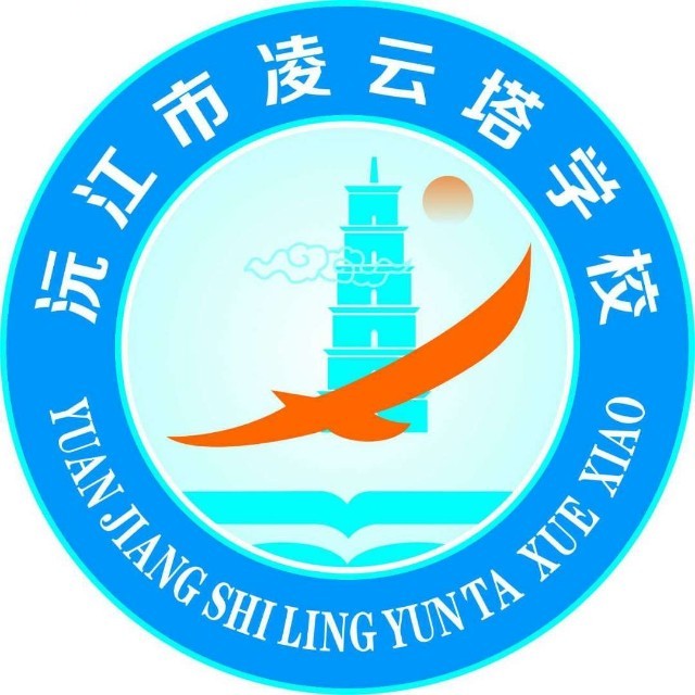 沅江市凌云塔学校