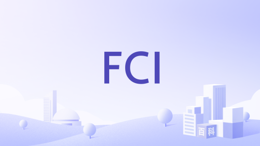 FCI（电子连接器设计者、生产商和供应商）_百度百科