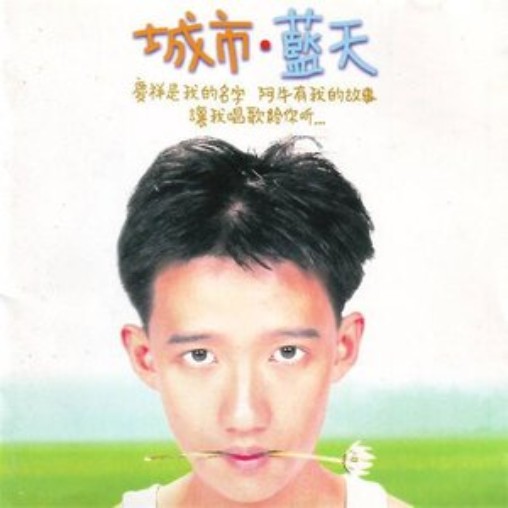 阿牛歌曲(阿牛歌曲大全100首)