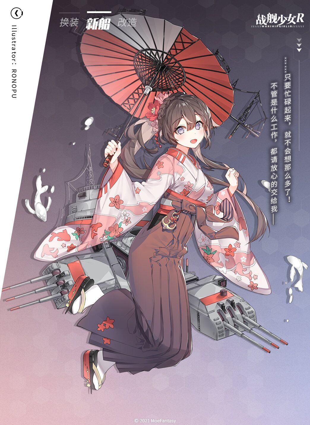  p>仁淀是游戏《 a target="_blank" href="/item/战舰少女r/19146268