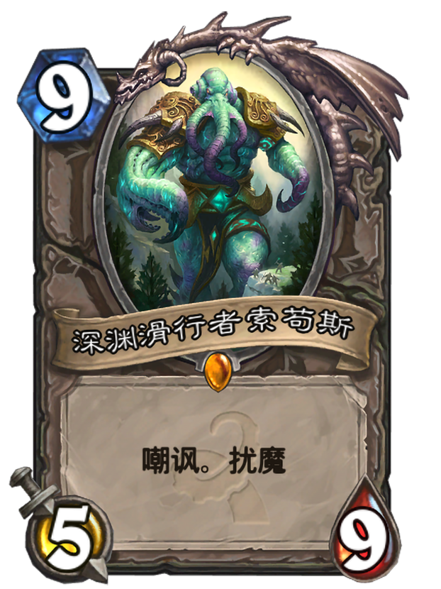 深渊滑行者索苟斯