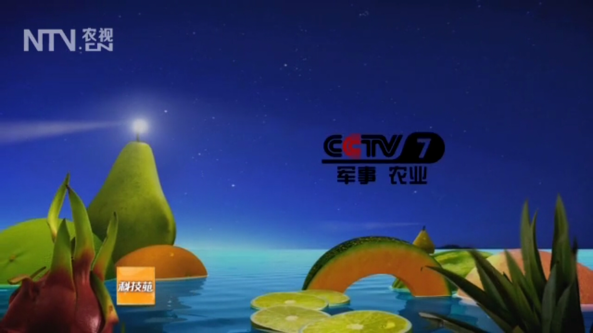 cctv-17,简称:央视农业农村频道或央视十七套),是以播出农业农村节目