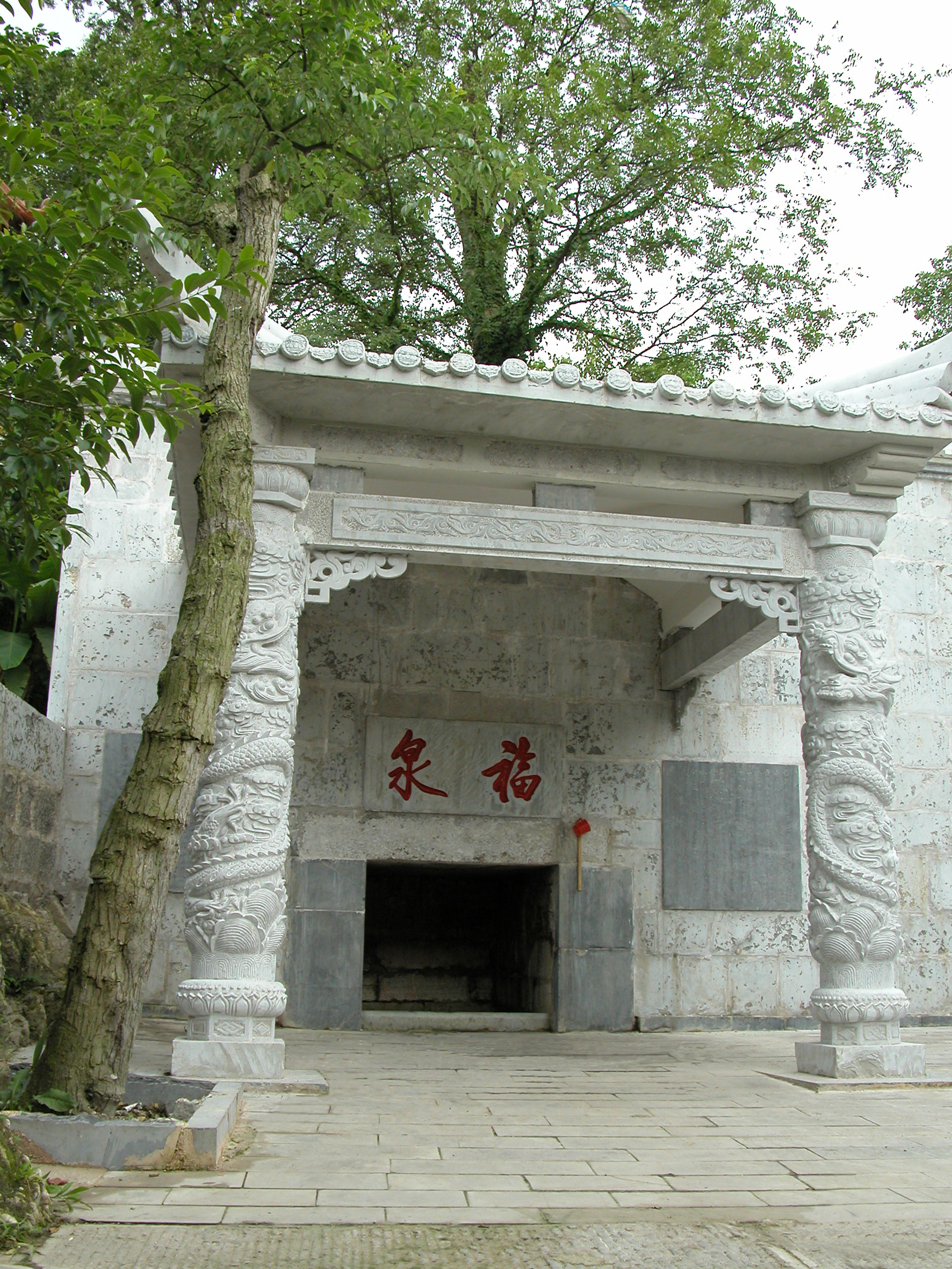 福泉古城文化旅游景区