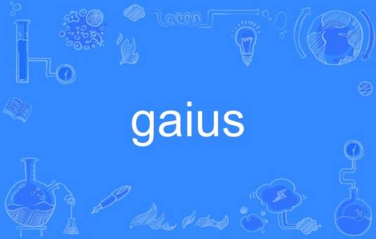 gaius（英语单词）_百度百科