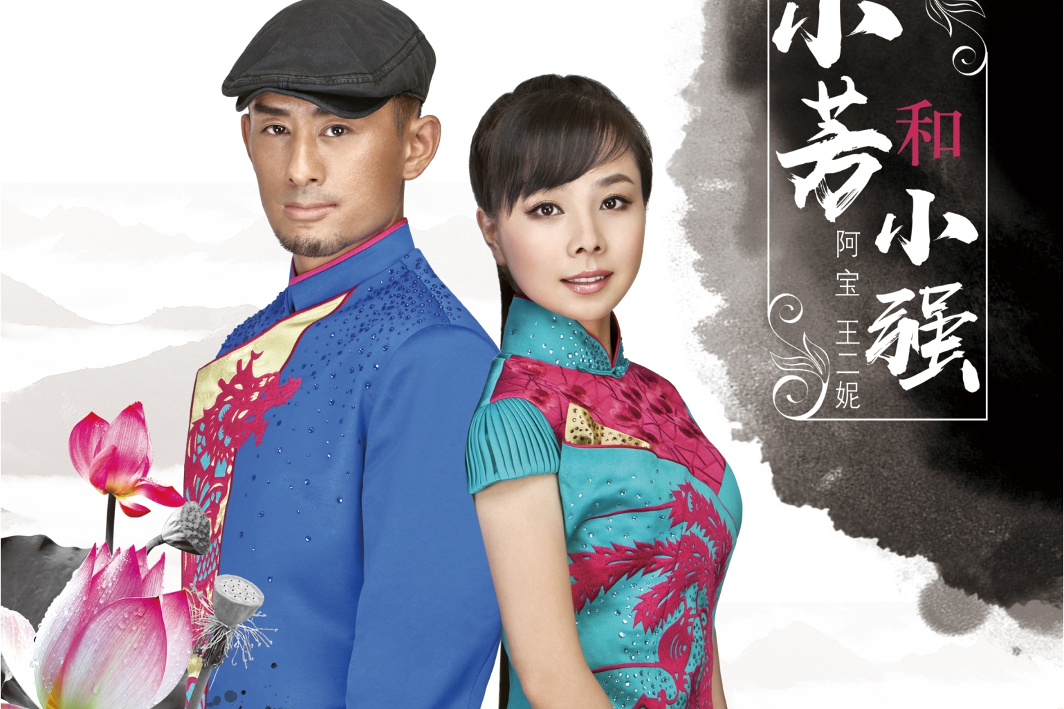  p>《小芳和小强》是阿宝,王二妮演唱的歌曲,由桑爱作词,徐一鸣作曲