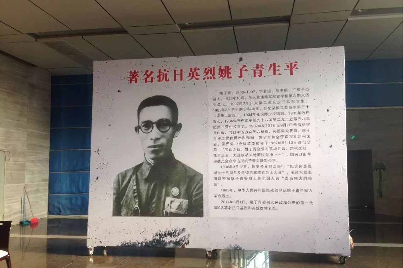  p>姚子青故居位于广东省 a target="_blank" hr