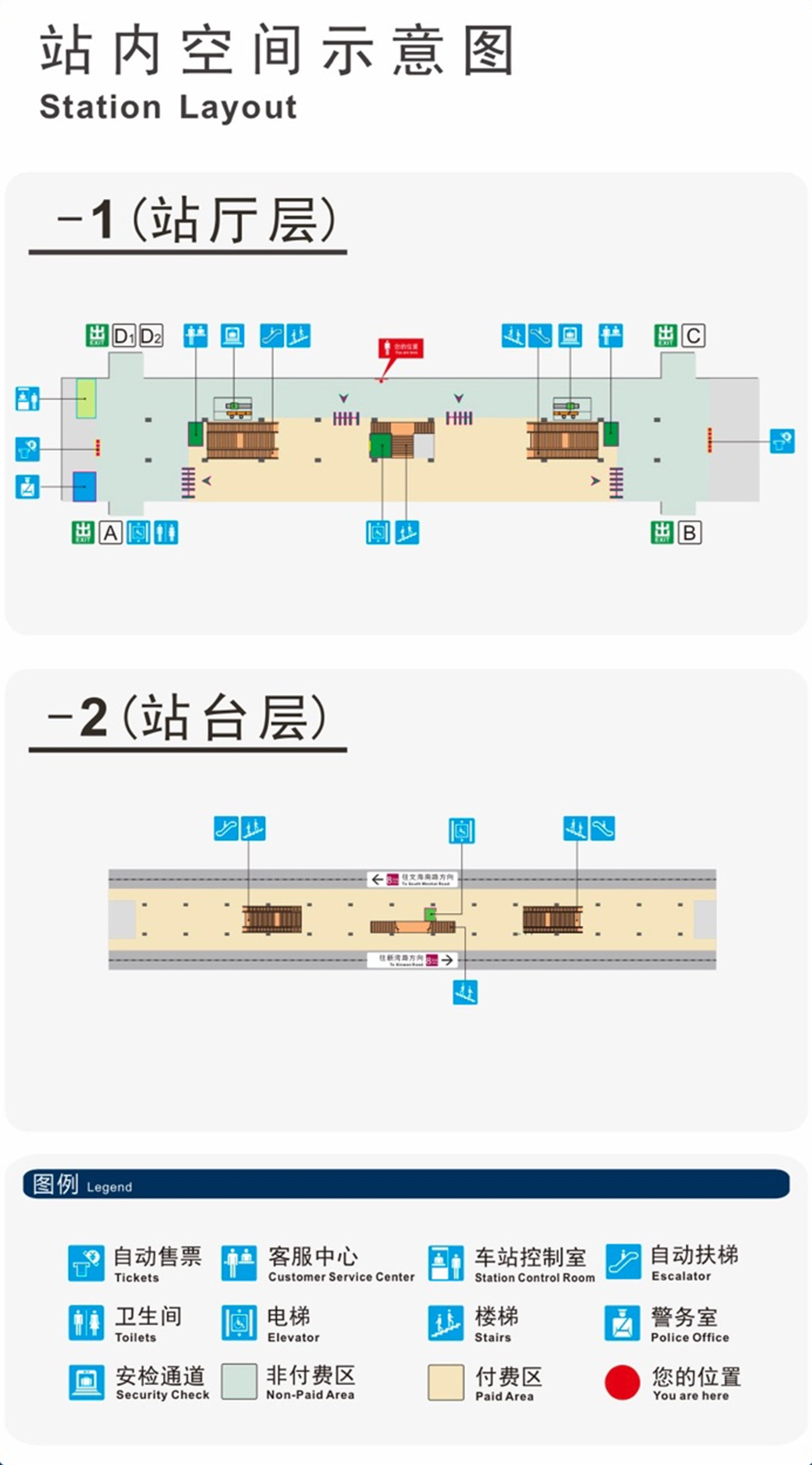 仓北村站