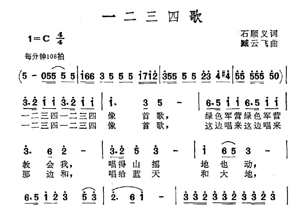 登川誠仁 作詞・作曲集 工工四