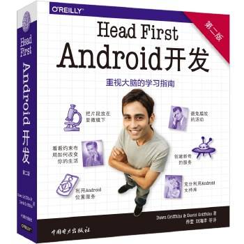 Head First Android开发（第二版）_百度百科