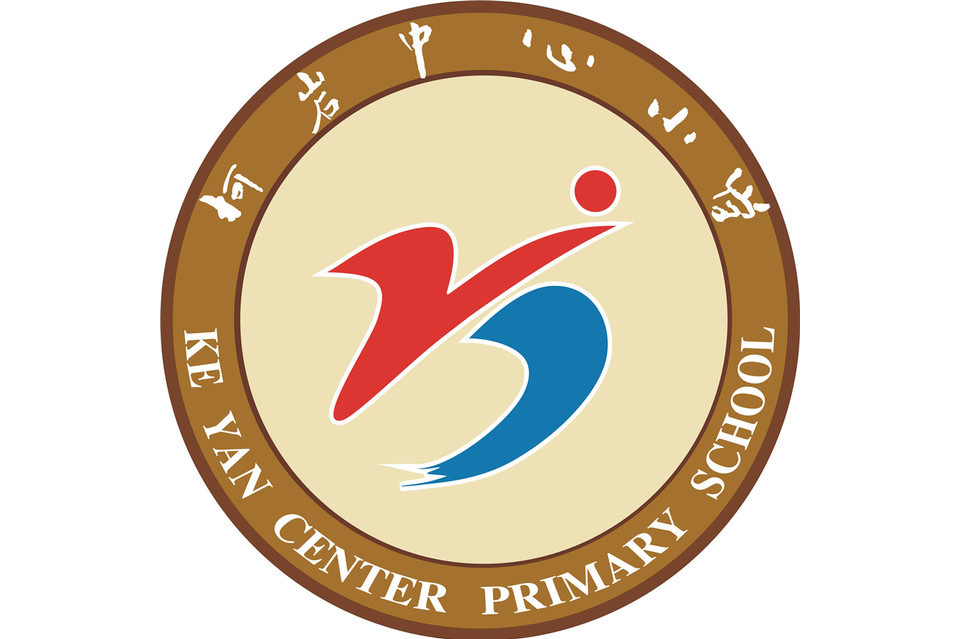 绍兴市柯桥区柯岩中心小学