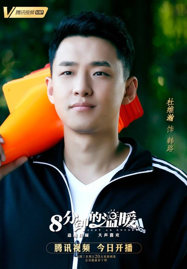 八分钟的温暖