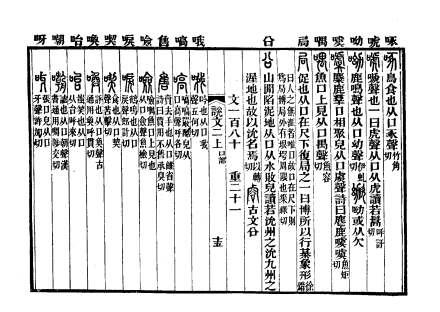 局（汉语汉字）_百度百科