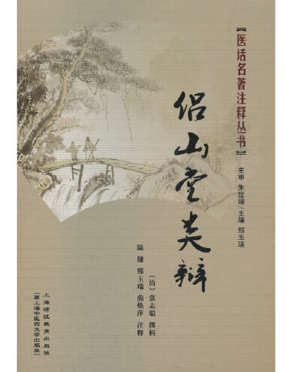 客尘医话客尘医话