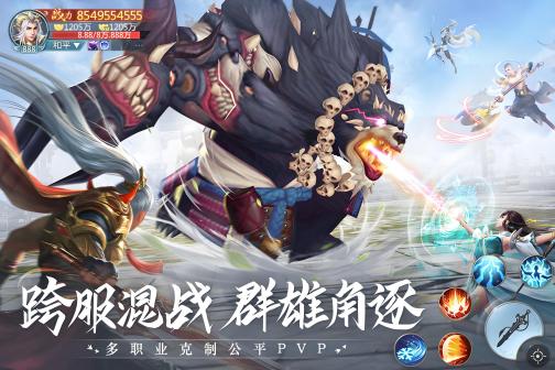 《青云诀2》游戏截图