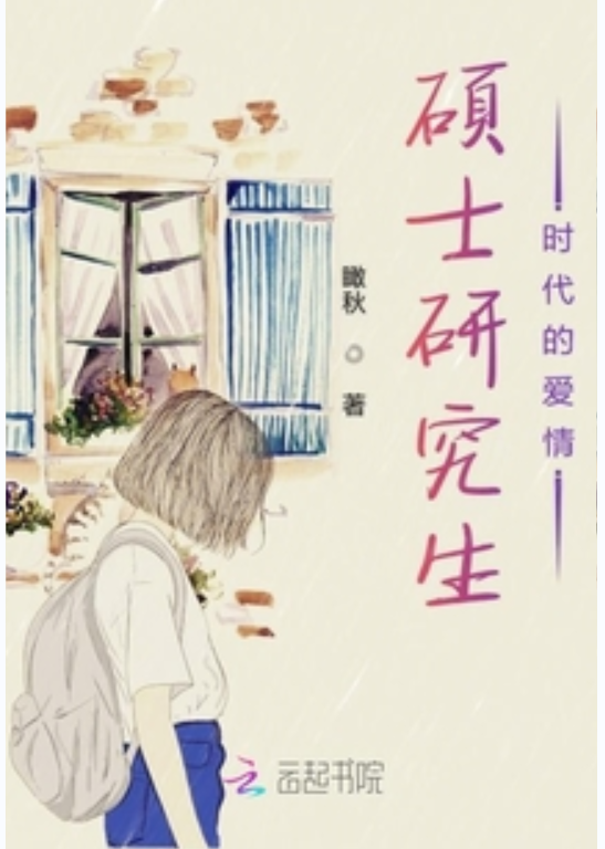 考研真的不能分心谈恋爱吗恋爱秘籍