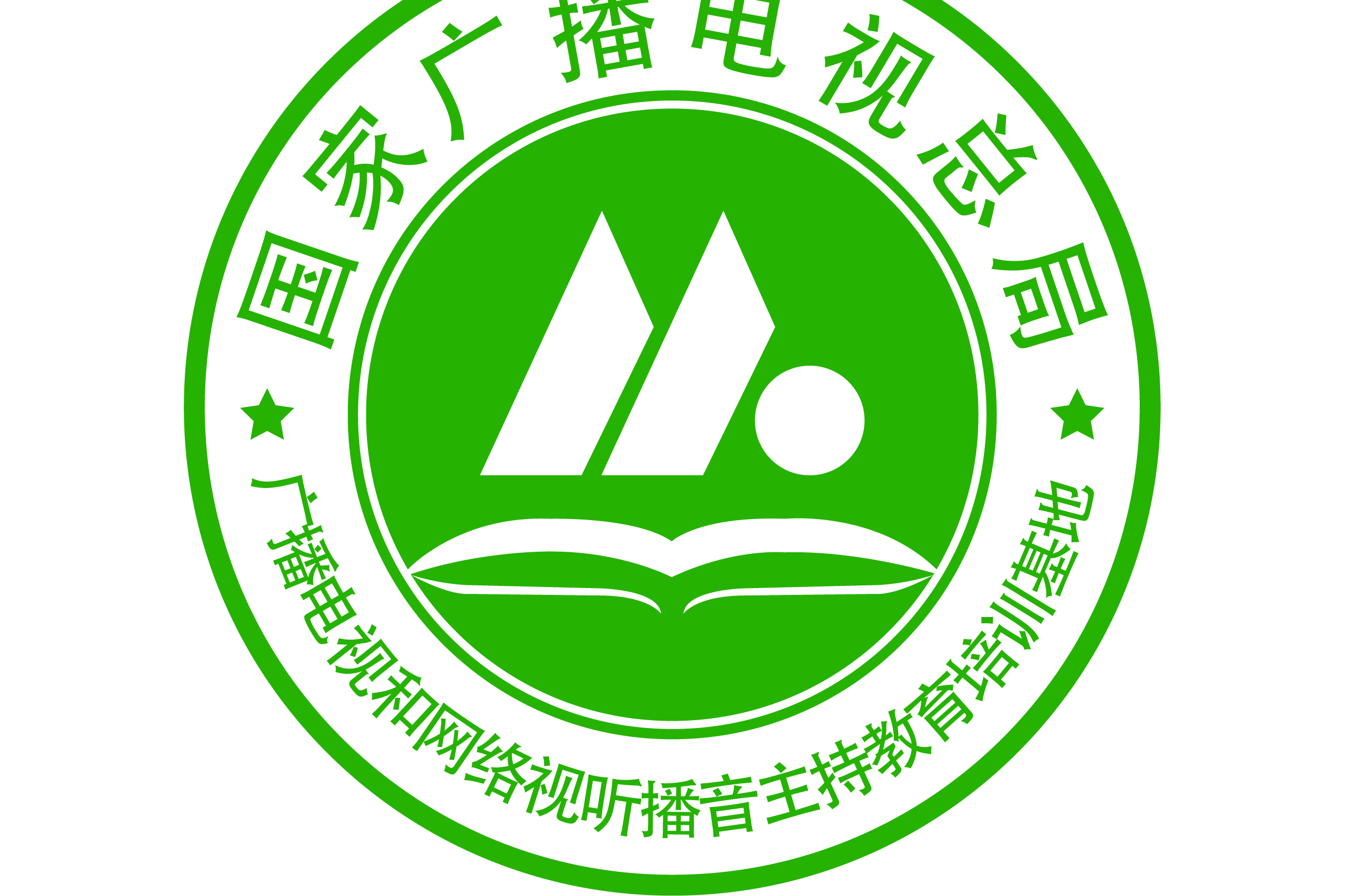国家广电总局广播电视和网络视听播音主持教育培训基地