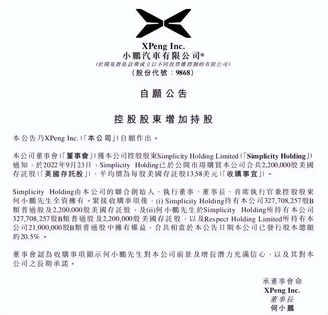 G9开卖被打脸，紧急降价升配置！小鹏“保时捷”故事开篇就完结？_百科TA说