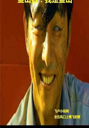 釜山行:我是釜山